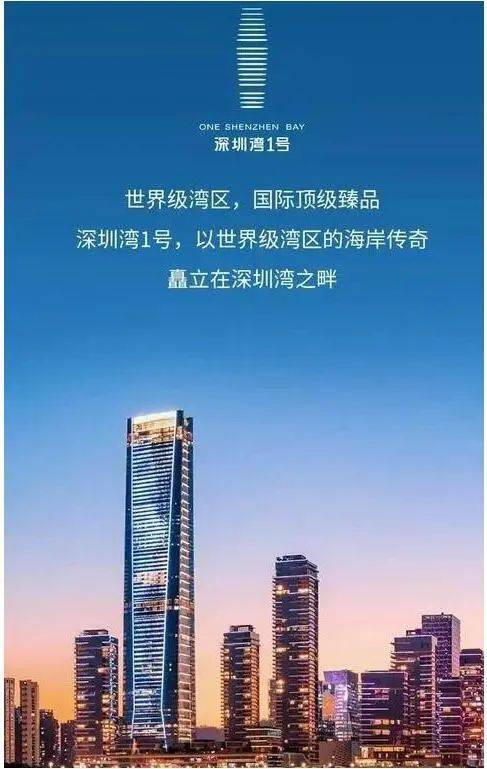 招租 2024网站 深圳湾1号首页网站-房天下Long8国际平台登录入口南山「深