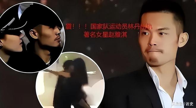 ”身败名裂选择原谅他的谢杏芳现怎样了龙8头号玩家2016年林丹“忘拉窗帘(图4)