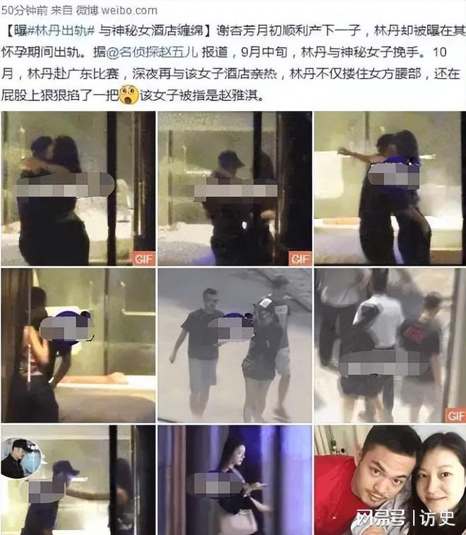”身败名裂选择原谅他的谢杏芳现怎样了龙8头号玩家2016年林丹“忘拉窗帘(图22)
